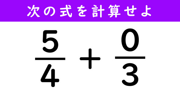 分数の計算問題