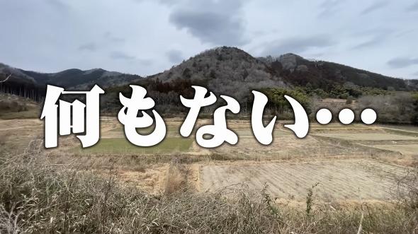 何もない田舎