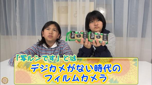 写ルンですとは