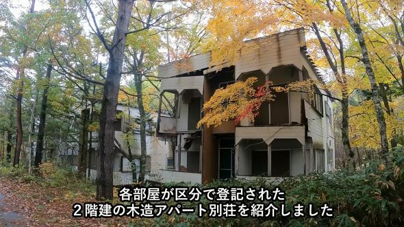荒れた物件