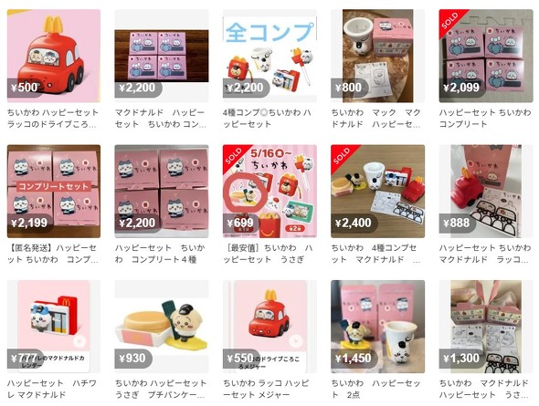 マクドナルド