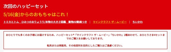 マクドナルド
