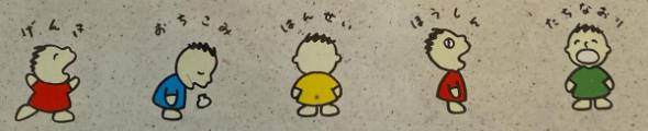 みんなのたあ坊