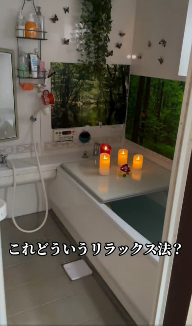 母 お風呂 超リラックス きのこ 特殊 森林浴 カヤック目線 改造 個性的 インテリア