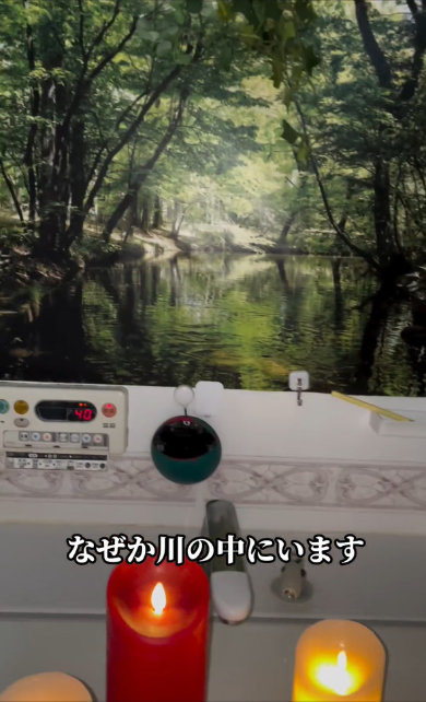 母 お風呂 超リラックス きのこ 特殊 森林浴 カヤック目線 改造 個性的 インテリア