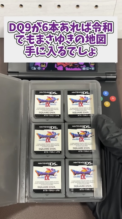 ドラクエ9」を大量購入→中のデータを見てみると…… とんでもない