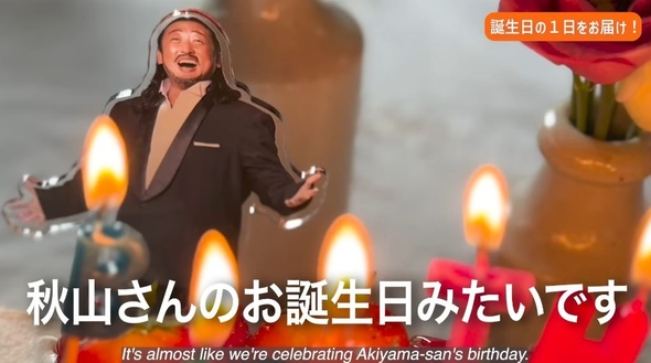 杏の誕生日、ケーキにまさかの人物