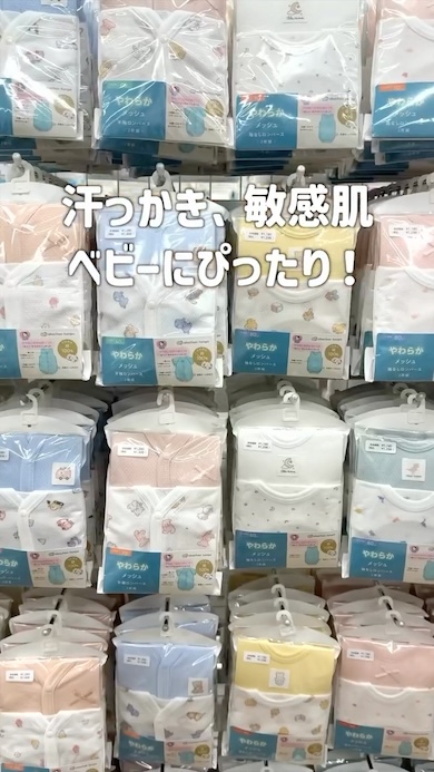 アカチャンホンポの肌着