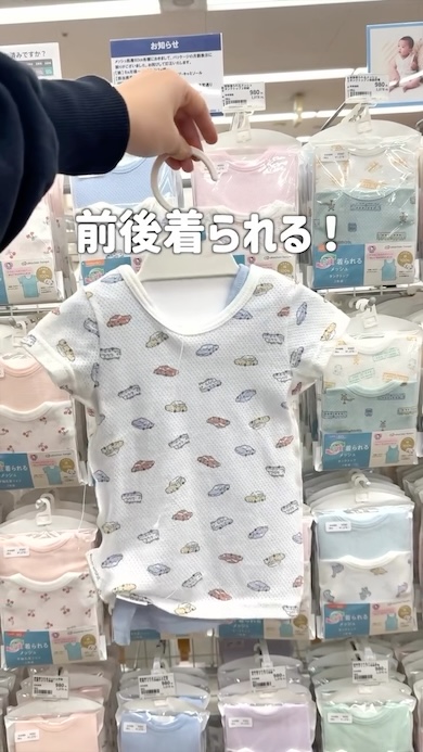 アカチャンホンポの肌着