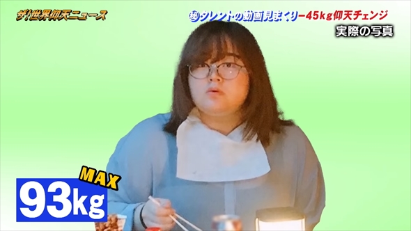 45キロのダイエットに成功した20代女性