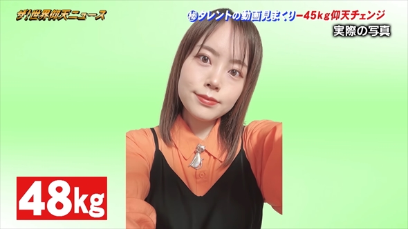 45キロのダイエットに成功した20代女性