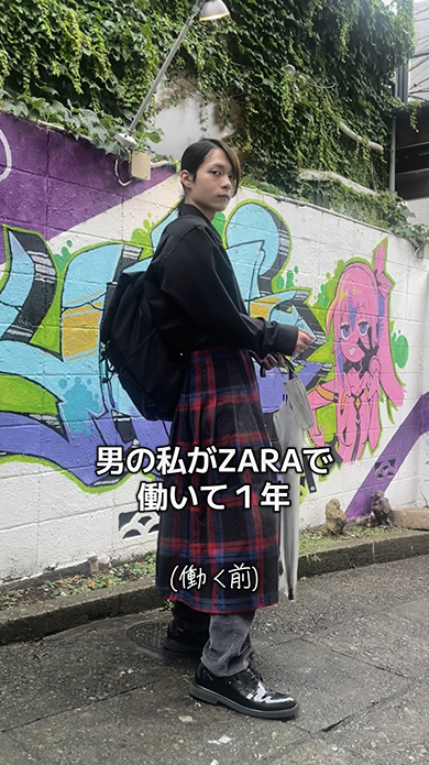 ZARAで働き始めた男性の1年後