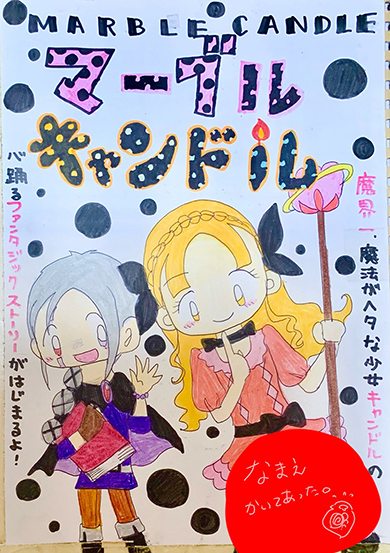 中学生のころのイラストを今描いてみたら