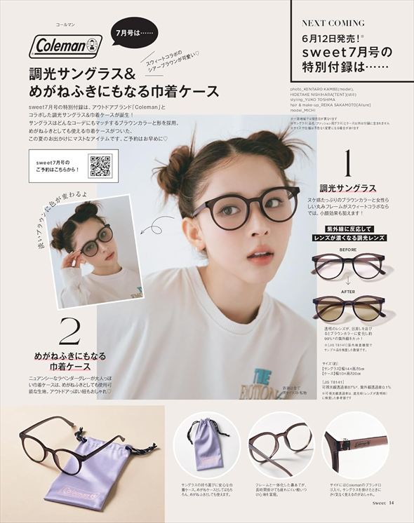 「Coleman」とコラボした調光サングラスと巾着ケース