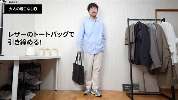 ブロードスタンドカラーシャツ コーデ