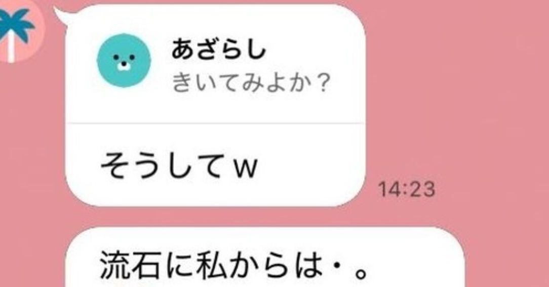 妻からのLINEを開いたら……　「どんな誤字なんw」夫がツッコんだ“謎の文字列”に驚き「なんて書こうとしたのww」（1/3） | ライフスタイル ねとらぼ