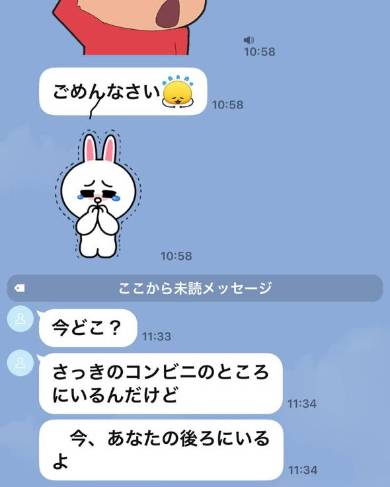 7歳娘から来た怖いLINE