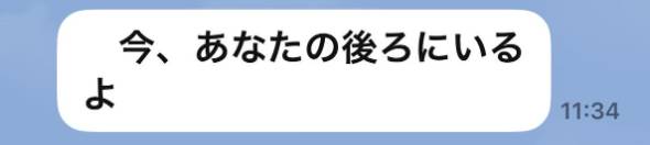 7歳娘から来た怖いLINE
