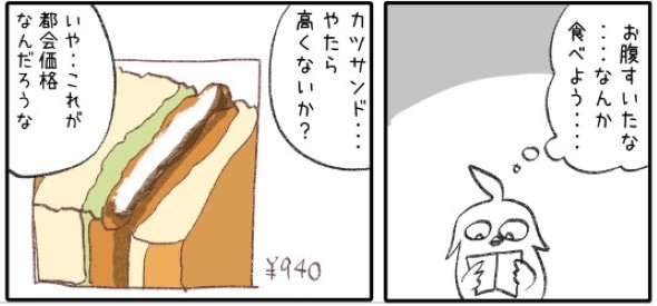 初めてのコメダ珈琲店