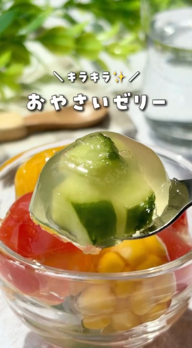 野菜ゼリーレシピ