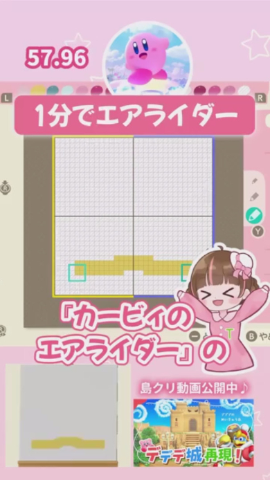 チャレンジスタート