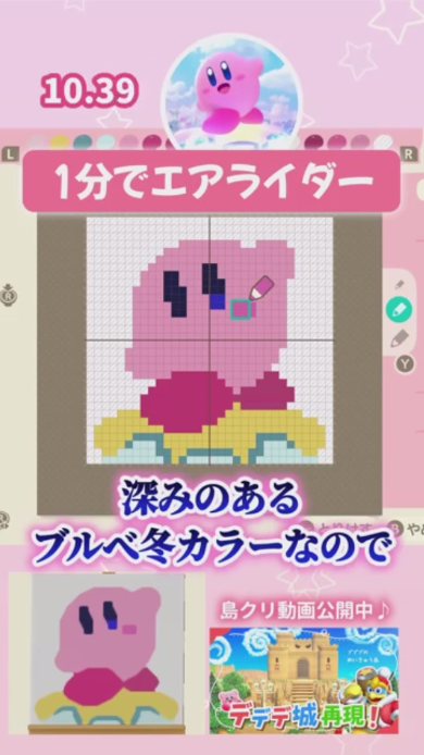 たった1分でスイッチ2のカービィを描くと……「うおおおおおぉー