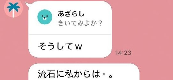 妻が送って来た誤字に夫思わず「どんな誤字なんw」「何を打とうとしてこの変換になったのか知りたい」