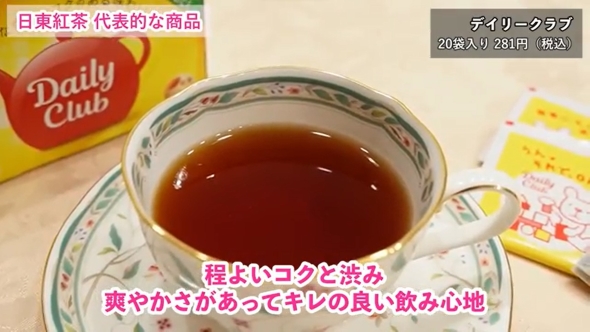 スーパーの紅茶どれがおいしい!? おすすめ4選