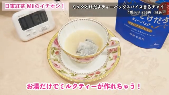 スーパーの紅茶どれがおいしい!? おすすめ4選