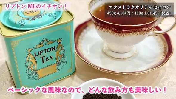 スーパーの紅茶どれがおいしい!? おすすめ4選