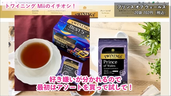 スーパーの紅茶どれがおいしい!? おすすめ4選