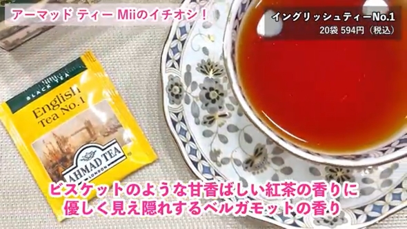スーパーの紅茶どれがおいしい!? おすすめ4選