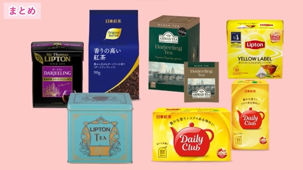 スーパーの紅茶どれがおいしい!? おすすめ4選