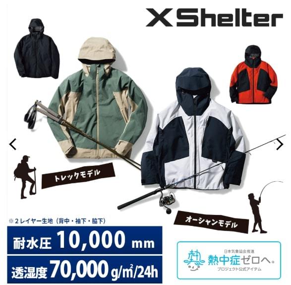 期待以上」 亀梨和也着用のワークマン“5800円雨用アウター”が