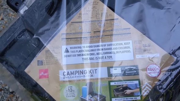 ダイソーのキャリー