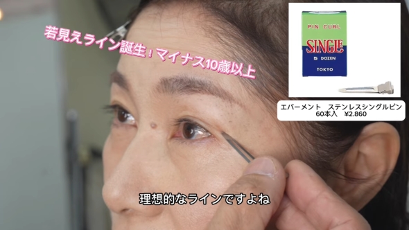 アイプチ