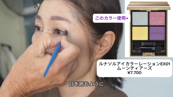 アイシャドウ