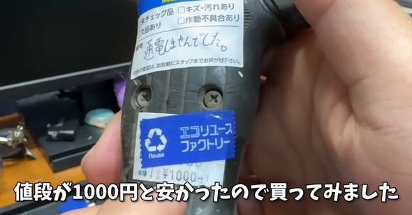 Switchが壊れてしまいました。コントローラーが写真のようにな
