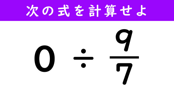 分数の計算問題