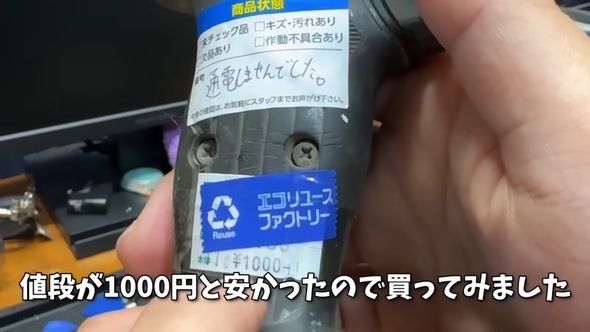 Switchが壊れてしまいました。コントローラーが写真のようにな