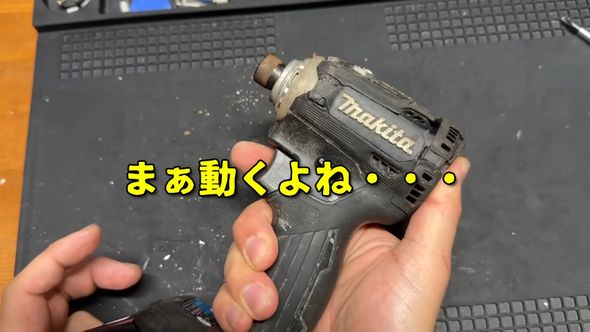 売れ筋介護用品も！ 破格の1000円で売っていたジャンク品を分解したら……「ウソだろ 時計