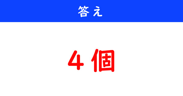 文章題　計算クイズ