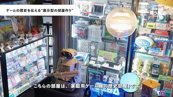 ゲーム部屋