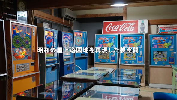 ゲーム部屋