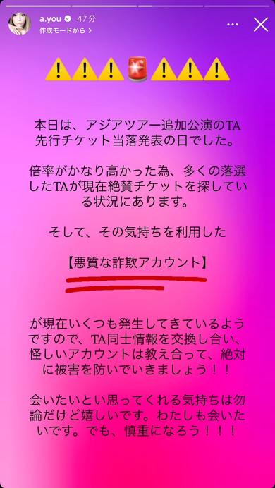 浜崎あゆみチケット 浜崎あゆみ「あのさー、、」「ダメだって、マジで」 ライブ