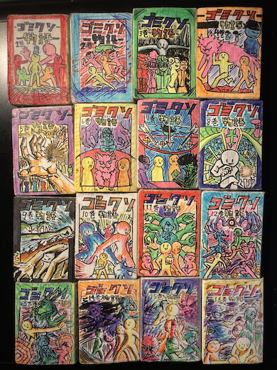 『ゴミクソ物語』