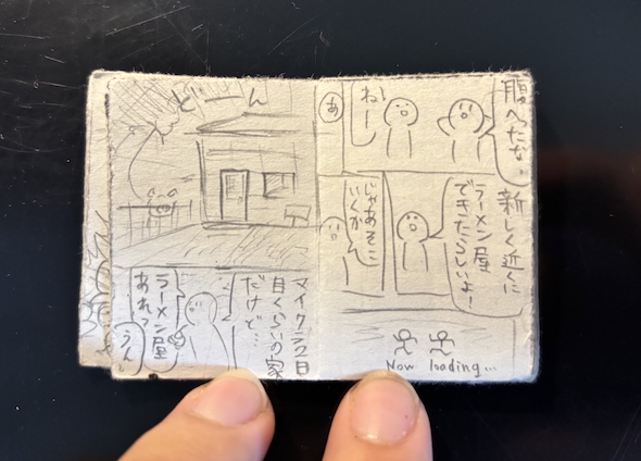 『ゴミクソ物語』