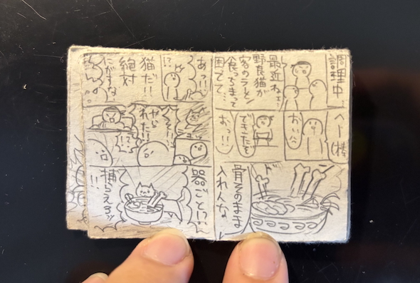 『ゴミクソ物語』