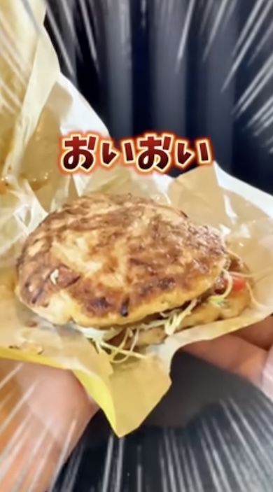 万博バーガー