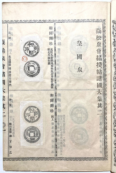 お札の不良品